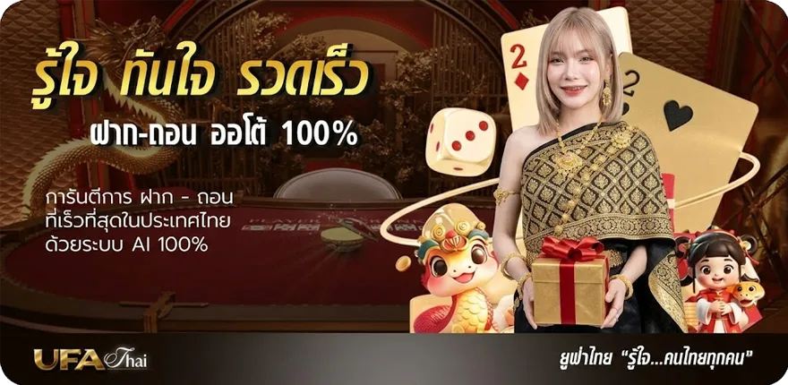 แบนเนอร์ เล่นเกมส์ได้เงิน สมาชิกใหม่ — โปรโมชั่นสมาชิกใหม่
