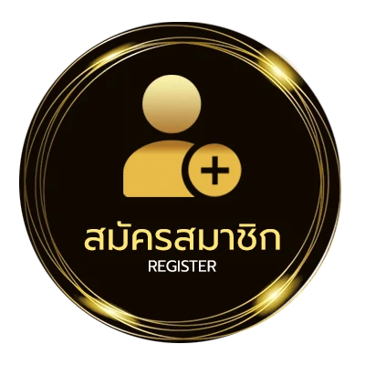 สมัครฟรี เล่นเกมส์ได้เงิน ไม่ถึง 1 นาที