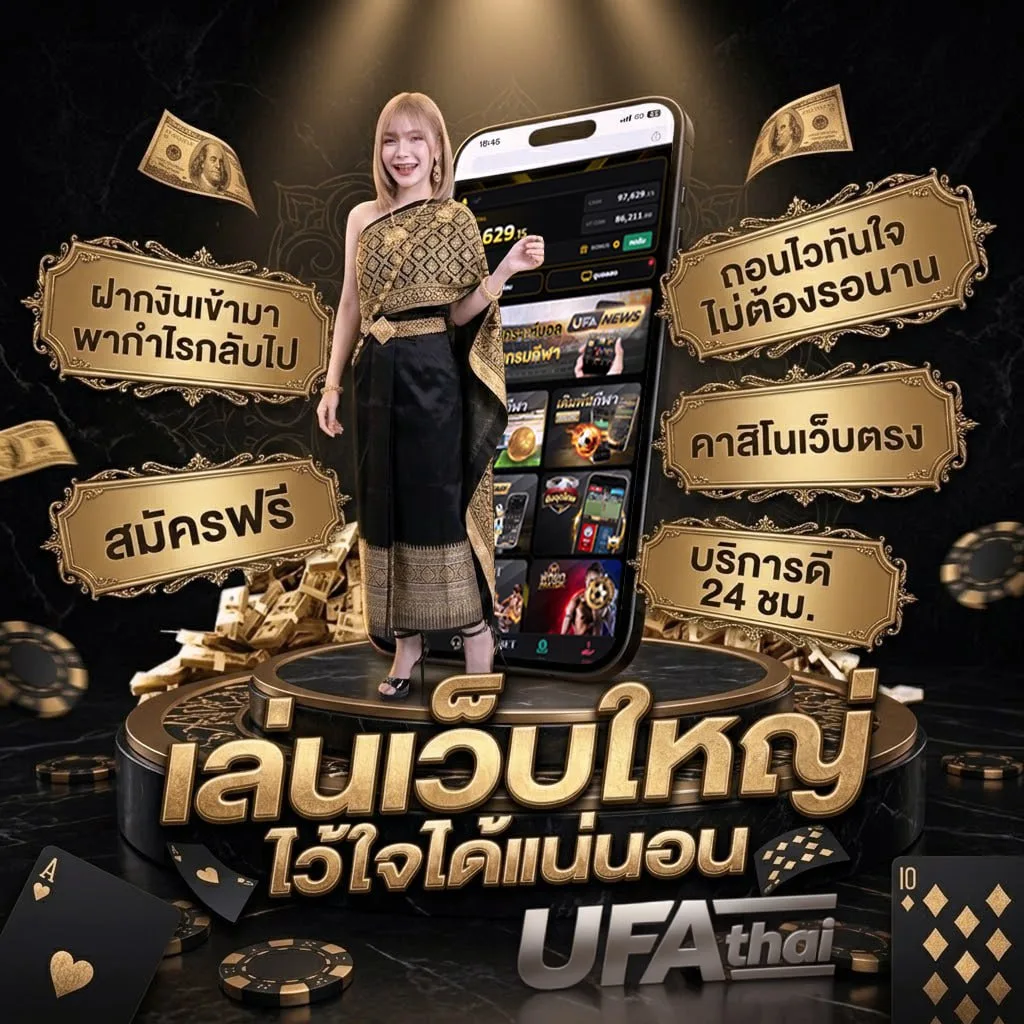 เล่นเกมส์ได้เงิน แบนเนอร์แบรนด์ — ตัวแทนอย่างเป็นทางการ