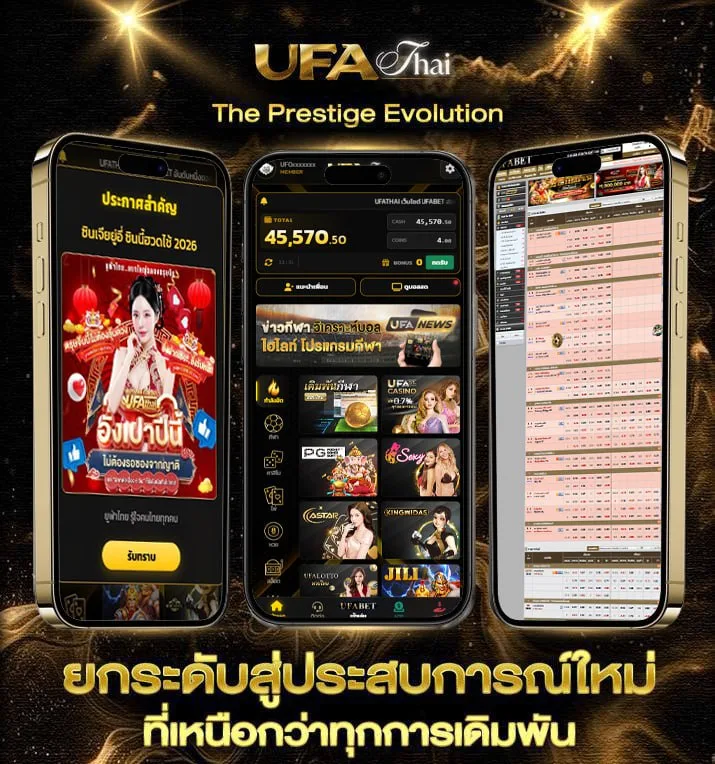 เล่นเกมส์ได้เงิน  เว็บตรง UFABET